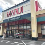 マルイ宮長店まで約1700ｍ（車約５分）営業時間は9時～22時。お仕事で帰るのが遅くなってしまっても、帰り道にさっと寄れそうですね。